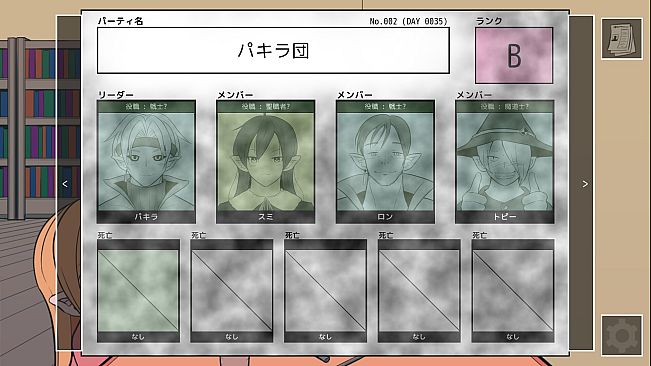 ギルド探求団へようこそ！