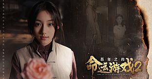 Game of Fate 2 : A Century's Promise-4K