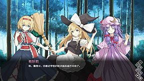 东方异乡录 ~the Apocryphal Gensoukyou