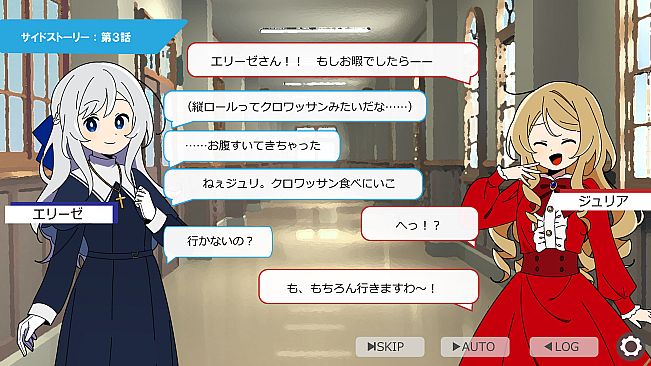 就活シスターエリーゼ！