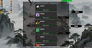 挂机修仙-宗门飞升