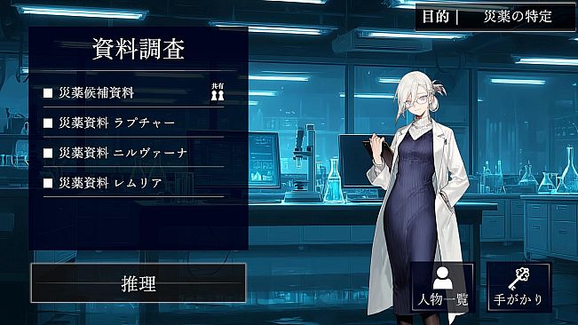 D.D.D. 災薬対策課