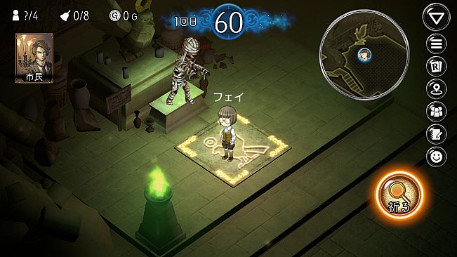 ダンジョン人狼