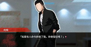 Red Spider:Vengeance