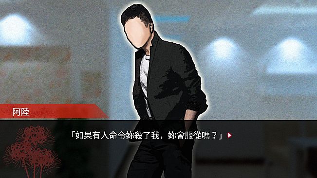 Red Spider:Vengeance