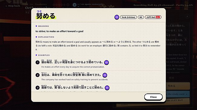 言葉遠征 - JLPT-地狱之旅
