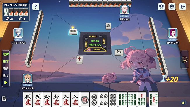 雀夢麻雀(Mahjong Dream)