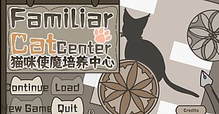 猫咪使魔培养中心-Cat Familiar Center