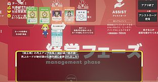 起業×経営体験ゲーム『おいでよ！スタートアップ村』