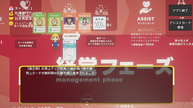 起業×経営体験ゲーム『おいでよ！スタートアップ村』