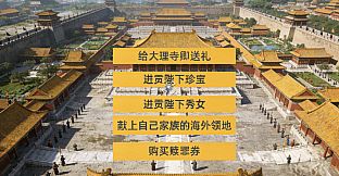 Late Ming: County Magistrate Simulation & Management