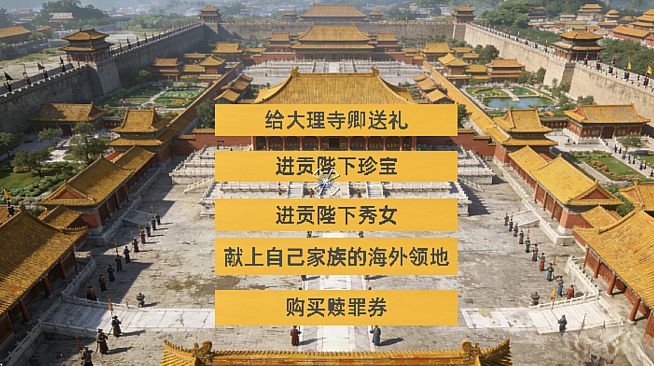 Late Ming: County Magistrate Simulation & Management