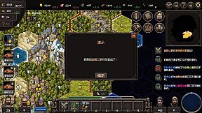 扩张吧王国 Expand the Kingdom