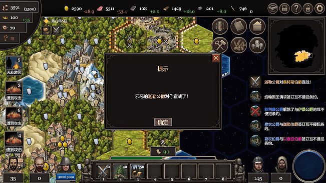 扩张吧王国 Expand the Kingdom