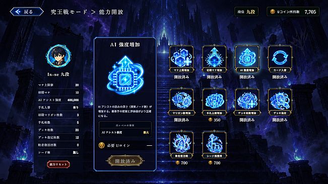 ULTIMATE将棋