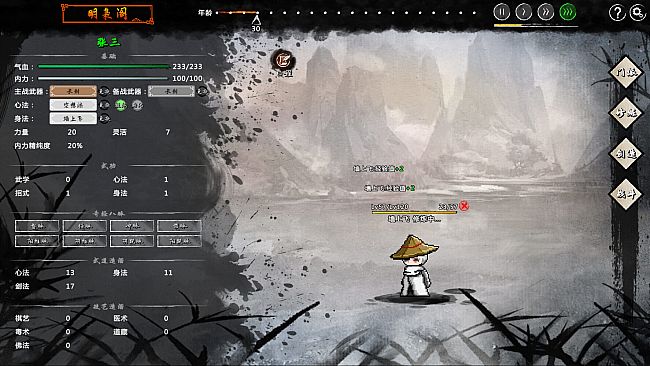 武侠：开宗立派（wuxia：sect）