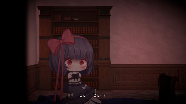 琉奈と悪夢の館