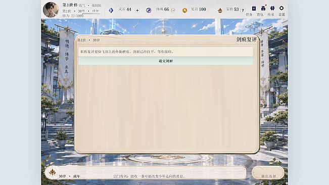 别人家孩子都筑基了！