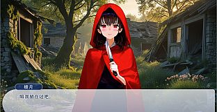 我非圣贤 / 我非聖賢