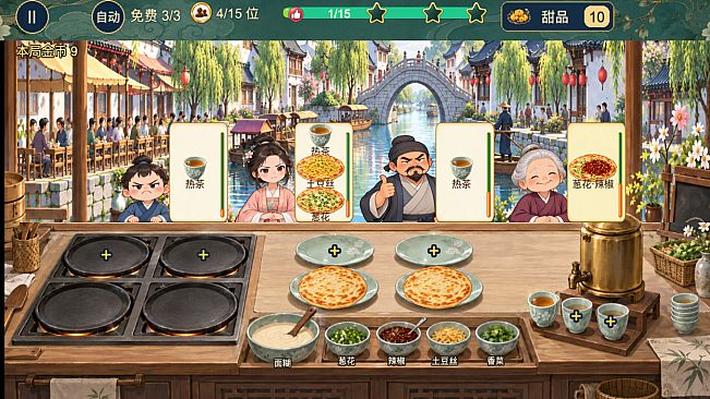 江南百味铺