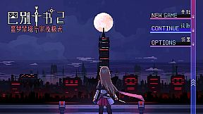 Ten trials of Babel 2: Tower and Aurora