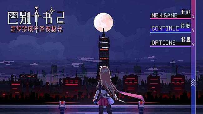 Ten trials of Babel 2: Tower and Aurora