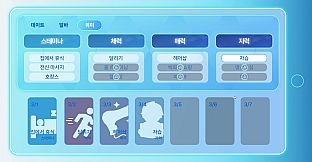 금태양 시뮬레이터