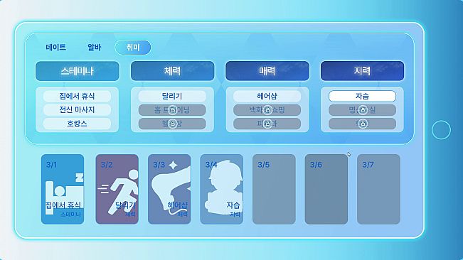 금태양 시뮬레이터