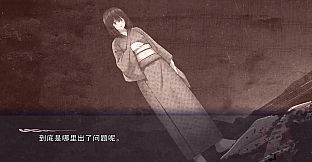 Maiden of the Mizuchi