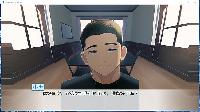 游戏策划面试模拟器