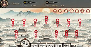 演义三国