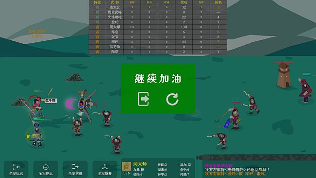 Fengshen Siege