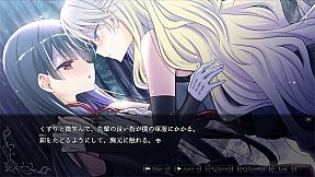 吸血鬼の花嫁 ヴァンプドールのはなよめ The Novel Game