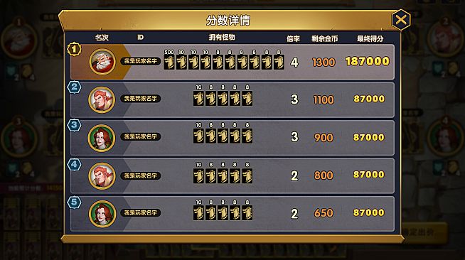 The gate of front: Monster Auction