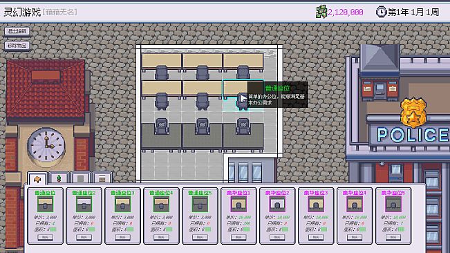 Game Company Simulator