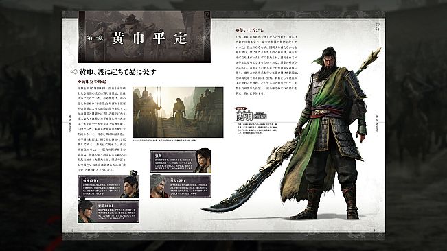 DYNASTY WARRIORS: ORIGINS - Official Book & Original Soundtrack (Digital Edition)