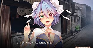 风流公子额外内容 romantic young man - DLC