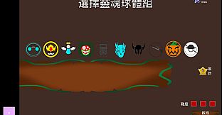 《Boring Ball-無聊的球》