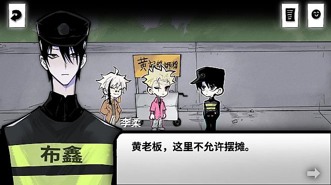 热血街边摊：盲光
