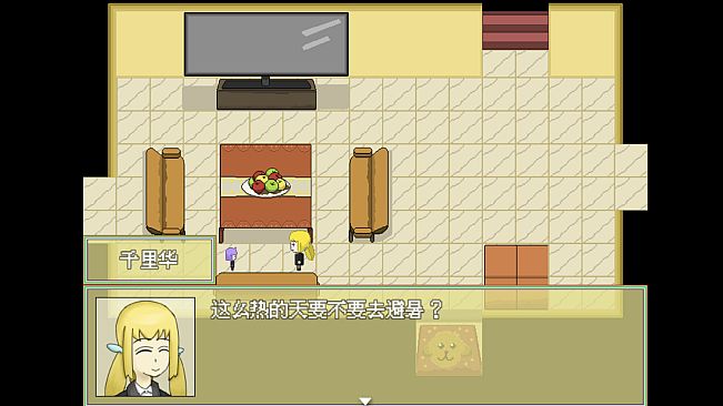 虚日无常