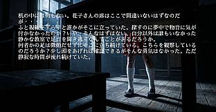七不思議に至るまで