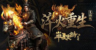 Rebirth from Flame - Supporter Pack