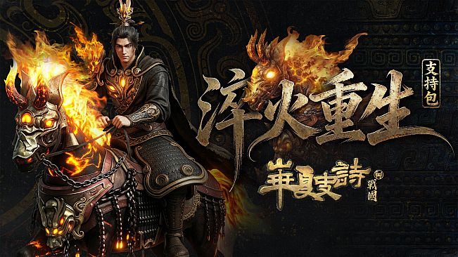 Rebirth from Flame - Supporter Pack
