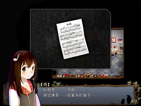 雨鸦 - You are my sanctuary