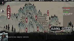 大宋英雄传(SongHeros)