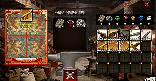 郑成功传 Clash of Armadas: Koxinga