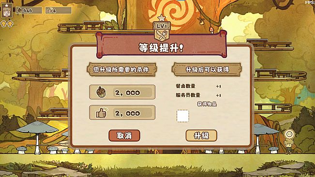 空想森林FANTASY FOREST