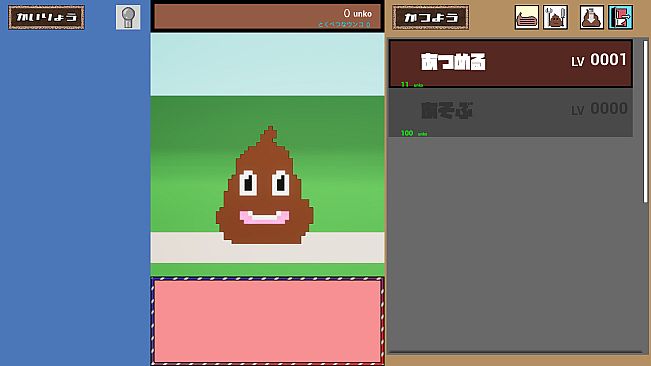 ウンコらしょ！
