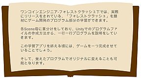 OnecoinEngineer FC Volume 2