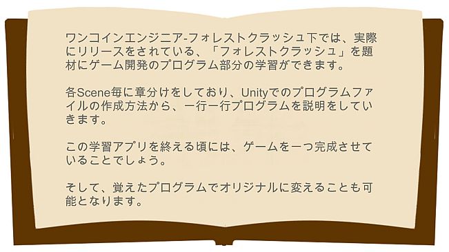 OnecoinEngineer FC Volume 2